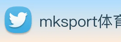 mksport体育官网入口 Logo